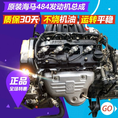 Haima Knight S72.0 engine Engine assembly