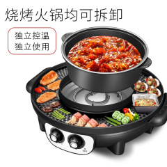 Stove with integrated hot pot, barbecue, and boiling function for home use, detachable electric oven, smokeless electric meat plate, 44cm