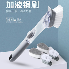 Kitchen long-handled hydraulic pot scrubbing brush, automatic refilling pot cleaning brush, non-stick oil brush, lazy dishwashing brush