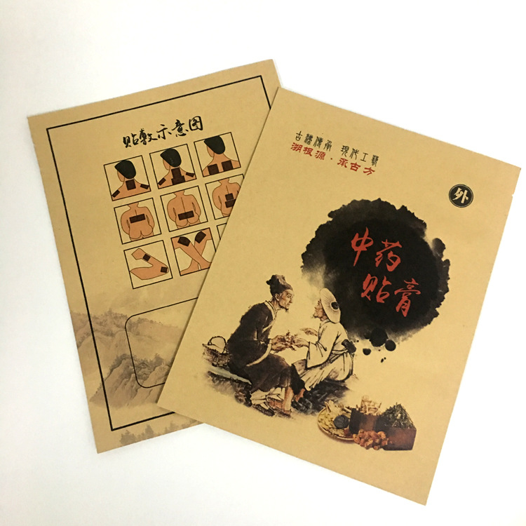 牛皮纸袋通用中药膏贴袋淋膜袋贴膏袋现货批发