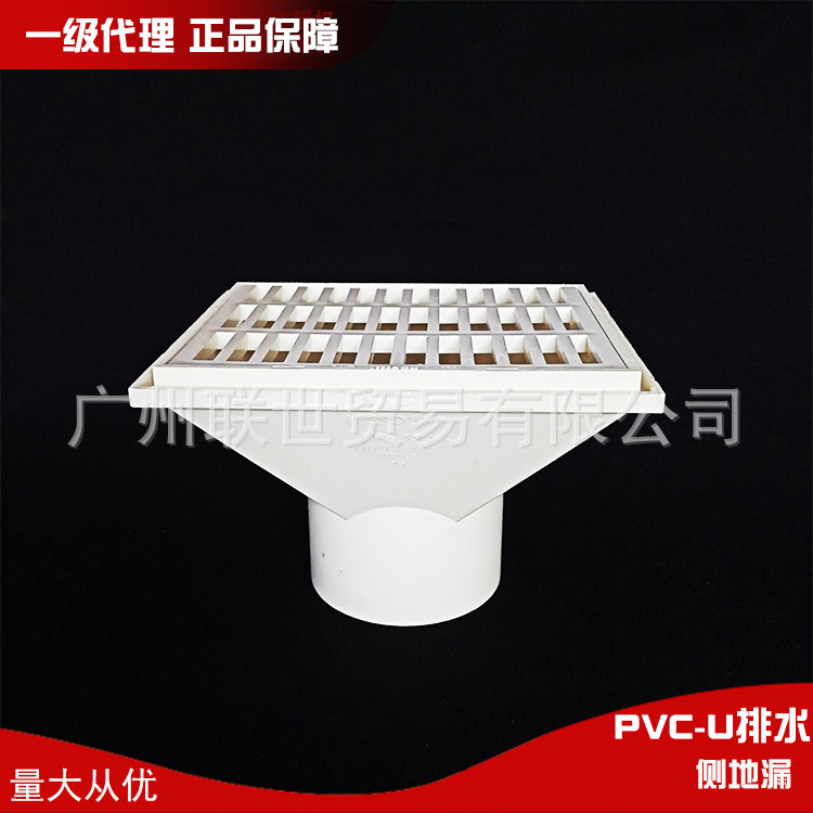 广东联塑PVC50 75 110侧地漏阳台墙角侧排水地漏厨房装修排水配件