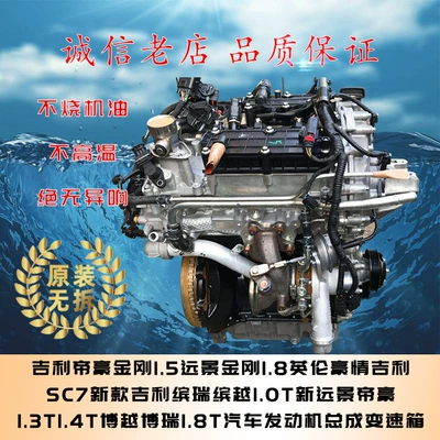 Engine assembly engine assembly luxury Vision