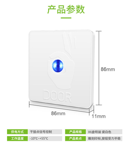 New Jia Cheng 86 model concealed door access switch exit button self-resetting open power panel surface-mounted switch button