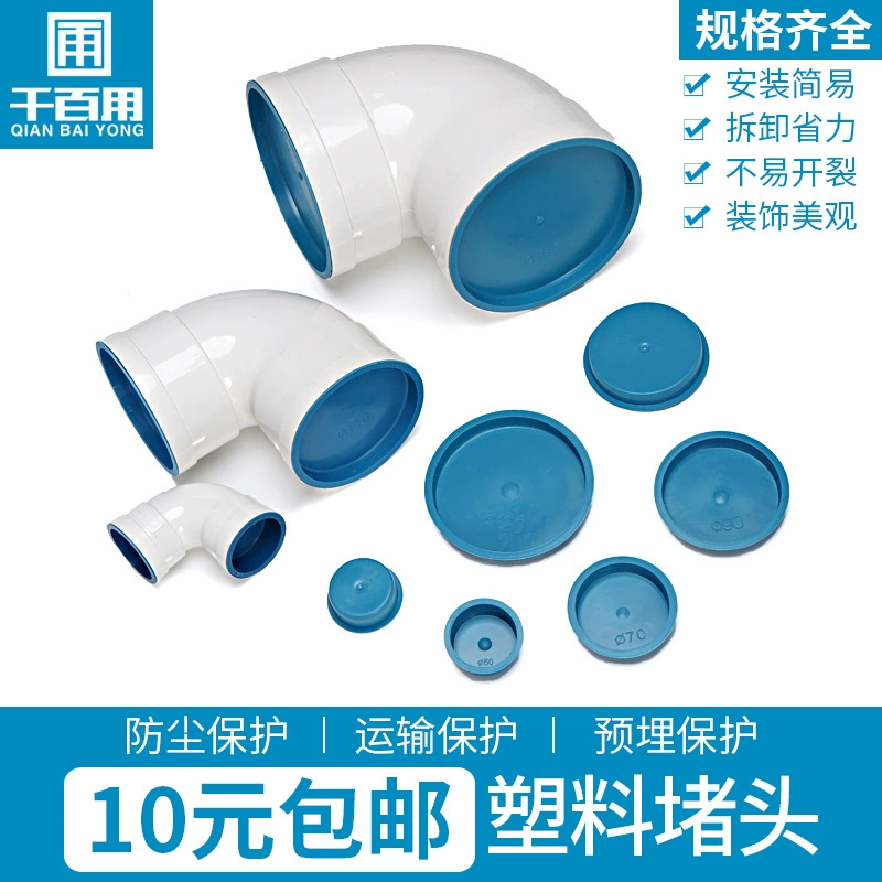 Синий пластиковый штекер прецизионная бесшовная стальная труба защитная заглушка круглая труба пылезащитный чехол бумажная труба перегородка стальная труба заглушка