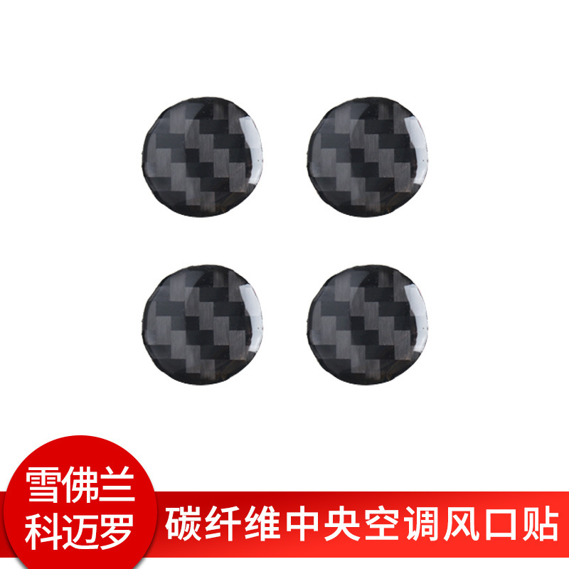 Suitable for Chevrolet Camaro Real Carbon Fiber Central Air Conditioning Air Outlet Sticker Interior Modification Auto Parts