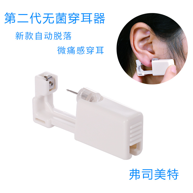 弗司美特打耳洞枪二代一次性低痛穿耳器穿耳洞工具耳钉枪鼻钉枪