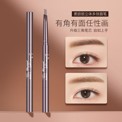 Maioli Automatic Rotating Eyebrow Pencil Triangular Double-headed Eyebrow Pencil Waterproof, Sweatproof, Long-lasting and Non-smudged Cross-border