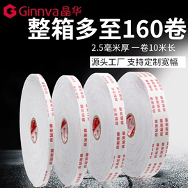 工业产品胶带;办公用品胶带;封装打包胶带