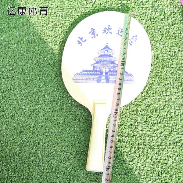 With pattern (Welcome to Beijing) single