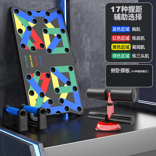 Zhijia home push-up board indoor fitness equipment bracket auxiliary multi-functional men's and women's chest muscle training board