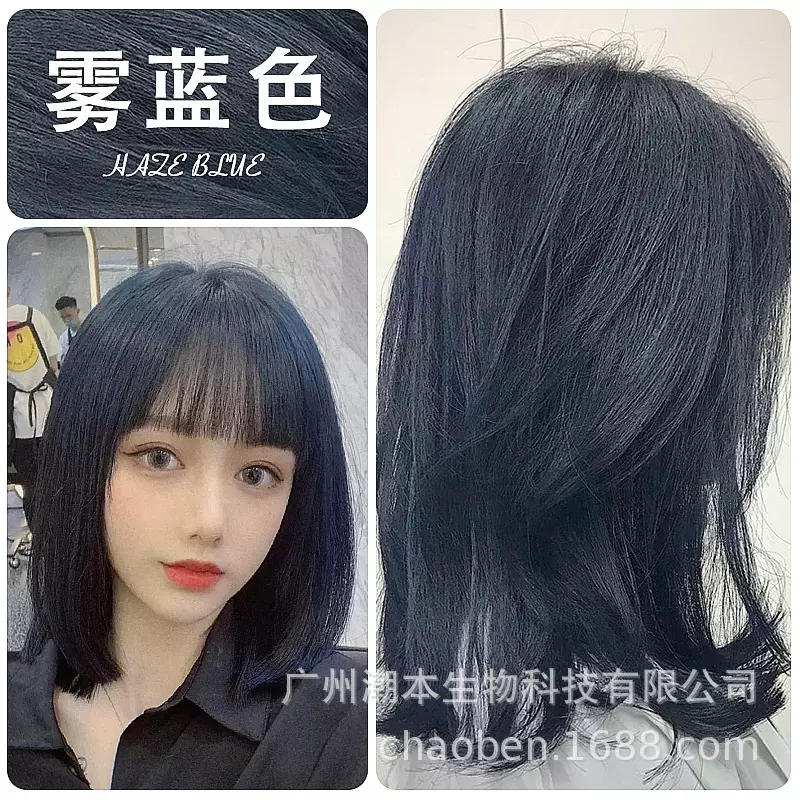 家用染发剂植物  雾蓝色自己在家染发蓝黑色黑茶色2025显白染发膏