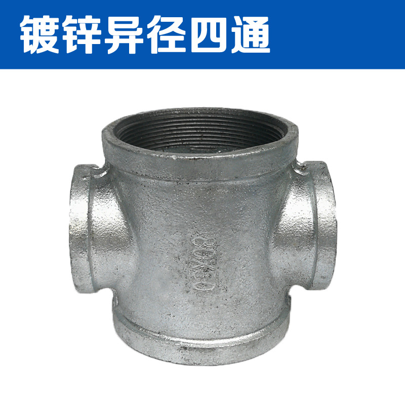 玛钢变径四通热镀锌异径四通 消防管道连接管件 镀锌丝扣四通