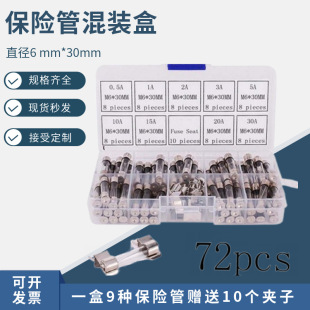 72�����b 6x30mm�������U�z 0.5A~30A ���U�� ��Ʒ�� 9�N��8��