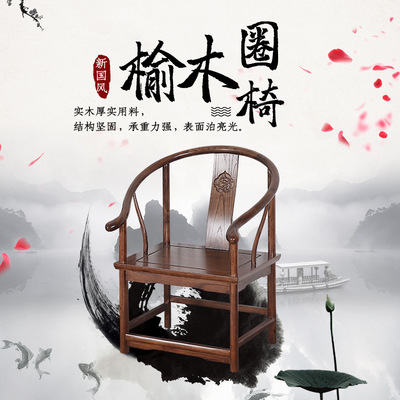 圈椅老榆木家具实木椅子家用茶椅围椅卯榫新中式太师椅三件套单人
