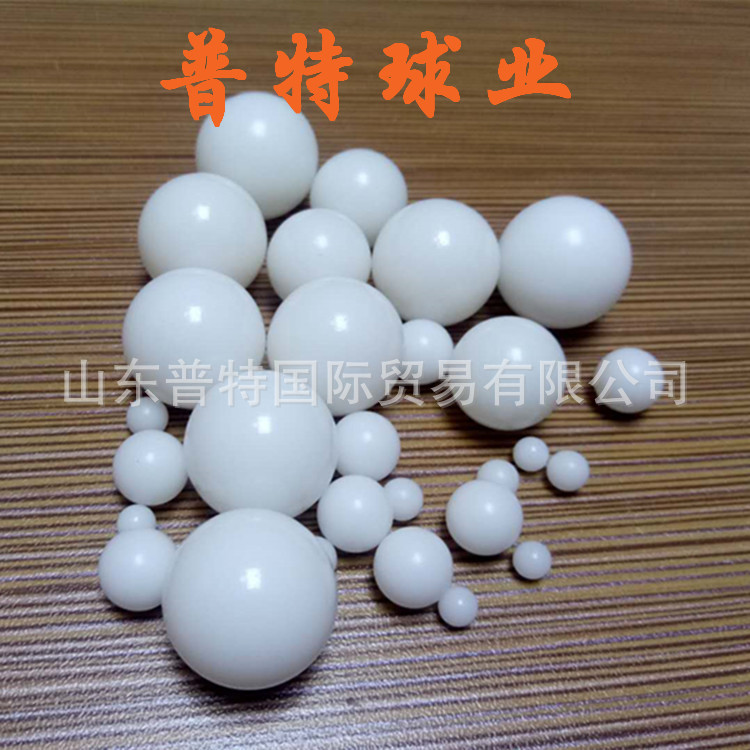 现货白色实心POM塑料球 直径19mm19.05mm 20mm 轴承万向球塑料球