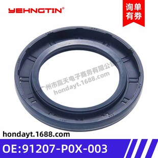 �m��춱����l���ͷ�/׃�����S�ܷ�|91207-P0X-003/91207-P0X-004