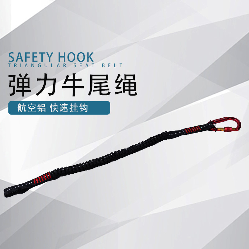 SUT 水域救援绳索救生绳子救援装备拉绳牵引绳弹力伸缩牛尾绳