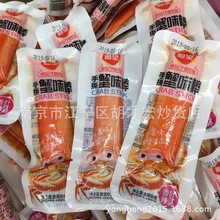 供应 海望 手撕蟹味棒 原味 香辣味 独立小包装 一包5斤