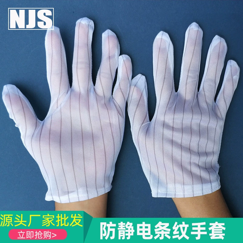 Оптовые двухсторонние полосатые защитные перчатки с пятью пальцами, чистые перчатки без пыли, антистатические рабочие перчатки для электронной мастерской