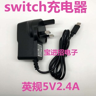 For Nintendo switch charger type-c power adapter NS fire cow charger 5v2.4a power supply