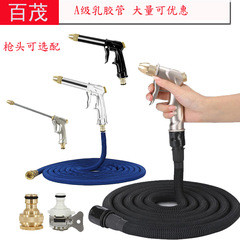 Car high-pressure car wash water gun set 10-27 meters 3 times car telescopic water pipe cleaning car car wash water gun