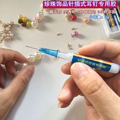 3グラム真珠速乾接着剤メーカー卸売りgs金属プラスチック水ドリル宝飾品専用スロードライ9ml
