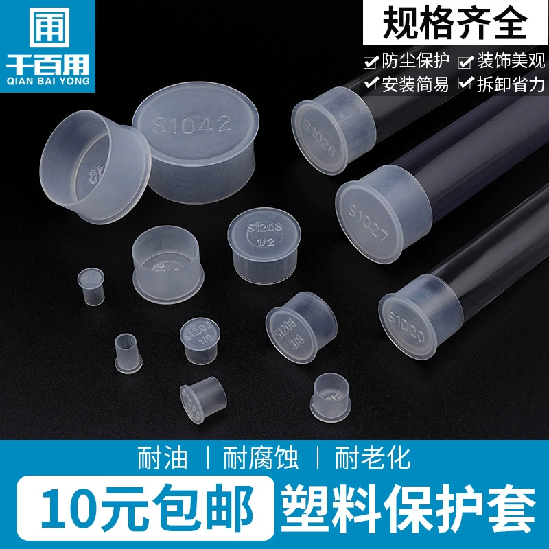 Пластиковая защитная крышка с внешней резьбой, резиновая крышка, крышка с винтом, прозрачная защитная крышка с резьбой, пыленепроницаемая крышка для труб, крышка для стальной трубы