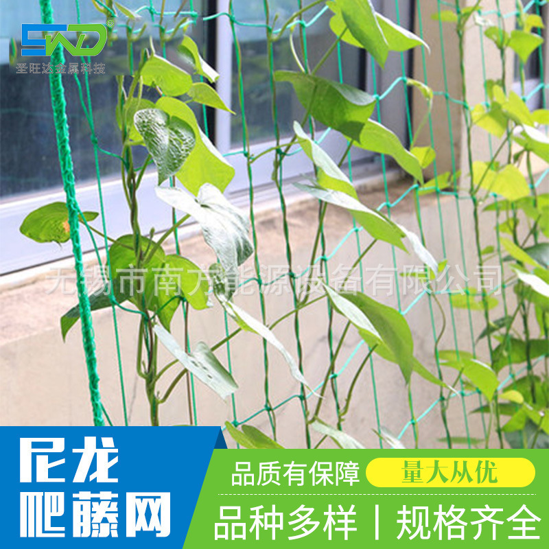 Gardening Vine Climbing Net Melon Fruit Beans Cucumber Traction Vine Climbing Plant Vegetable Climbing Rack Nylon Planting Net Rack