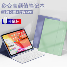 适用苹果2020新款ipad air4保护套air410.9蓝牙键盘10.9皮套2020