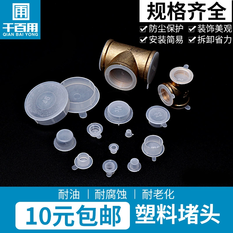 Пластиковая заглушка, крышка заглушки, резьбовая заглушка, крышка внутренней заглушки, заглушка для трубы, крышка трубы, внутренняя резьбовая отверстие, защитный рукав, гайка, защитная крышка