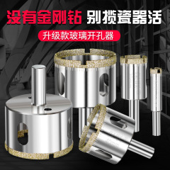 ガラスドリルタイル穴あけ器ドリルタイル大理石回転ヘッド穴あけ円形3-200mm金刚砂ドリル