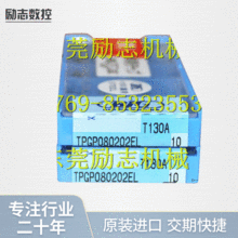 日本BIG大昭和噴水鑽刀片 TPGP080202EL T130A 搪刀片 鏜刀片