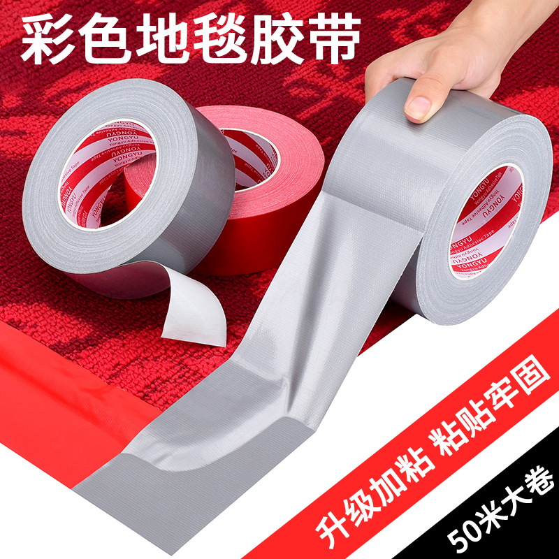 Cinta de tela fuerte cinta de alfombra de plata boda restaurante alfombra roja cinta de piso cinta de advertencia impermeable