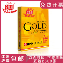 |нŞA4ӡӡ80g2500a4pӡ׼ݸ