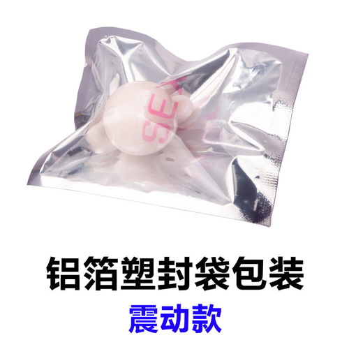 Condom vibrates into the bead ball, lengthens, thickens, soft vibrates massage ball, adult products manufacturer direct sales and wholesale