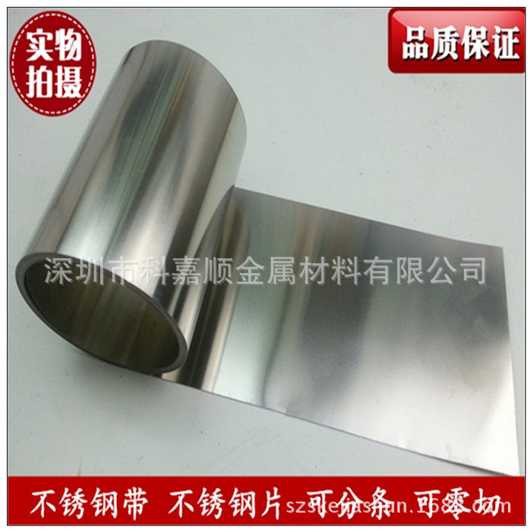 供应304环保无磁不锈钢带 304不锈钢卷 304不锈钢冲压带