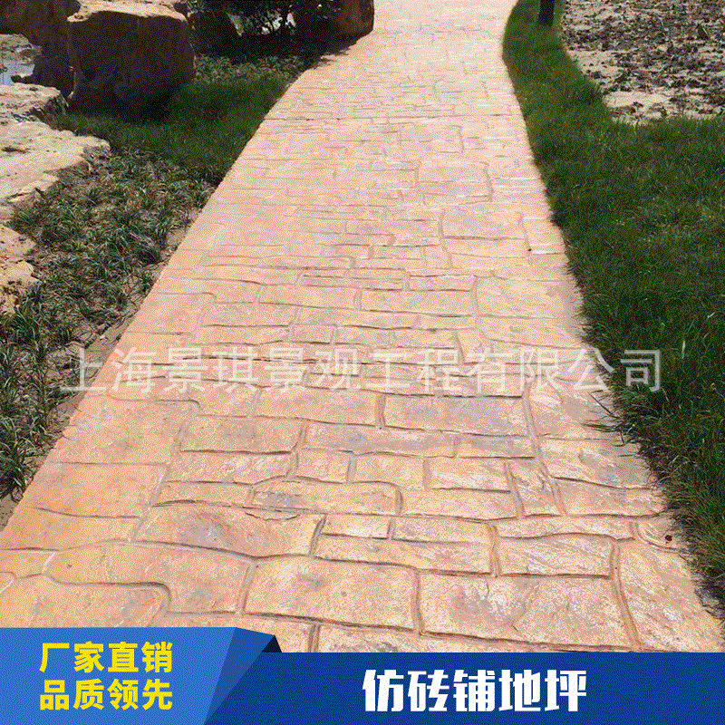 彩色压印地坪压花混凝土水泥压模路面仿石砖切割岩膜材料
