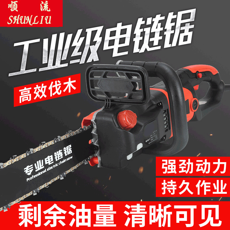 顺流直柄大功率电链锯伐木链条锯工业级家用木工厂使用