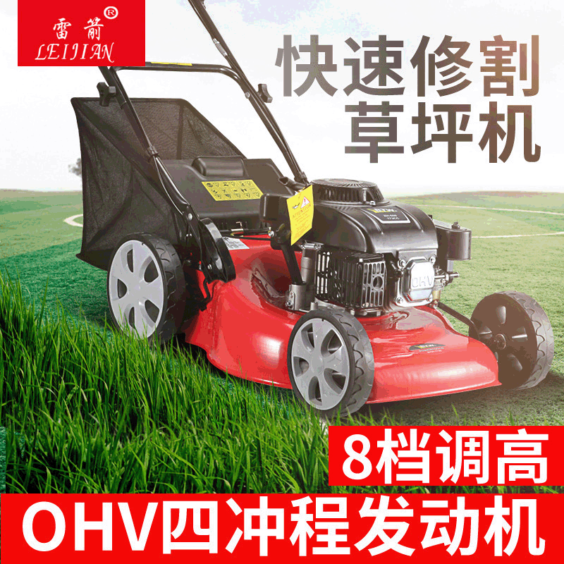 顺流20寸草坪割草机草坪机四冲程汽油自走式手推式打草剪草机