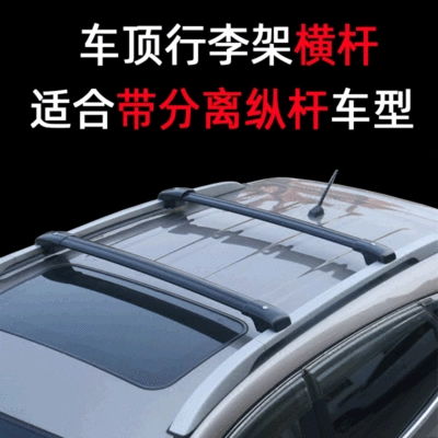 Car roof rack crocodile crossbar Roof rack