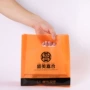 图文定制手提塑料平口袋