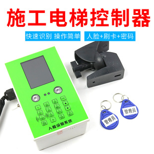 Construction elevator face recognition machine tower crane cage punch-in machine gantry crane fingerprint machine password unlocking machine
