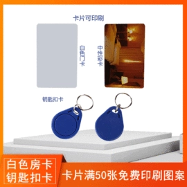 IC卡锁;门禁读卡器;指纹锁