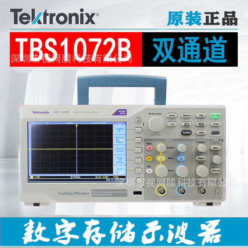 泰克示波器TBS1052B经济实惠TBS1072B双通道数字示波器