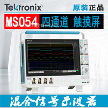 泰克TektronixMSO5系触摸屏示波器MSO54新5系4通道示波器
