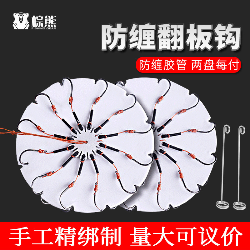 Turn-over hook anti-winding disc hook throwing rod explosive hook fishing hook wild fishing suit replica eight-claw hook clip cake hook wholesale