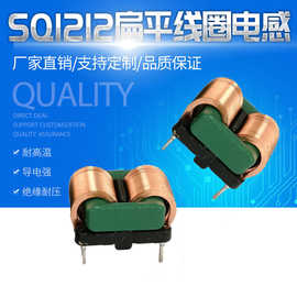 SQ1212扁平线共模电感 EMI滤波TD插件电感 大电流电感 立式/卧式