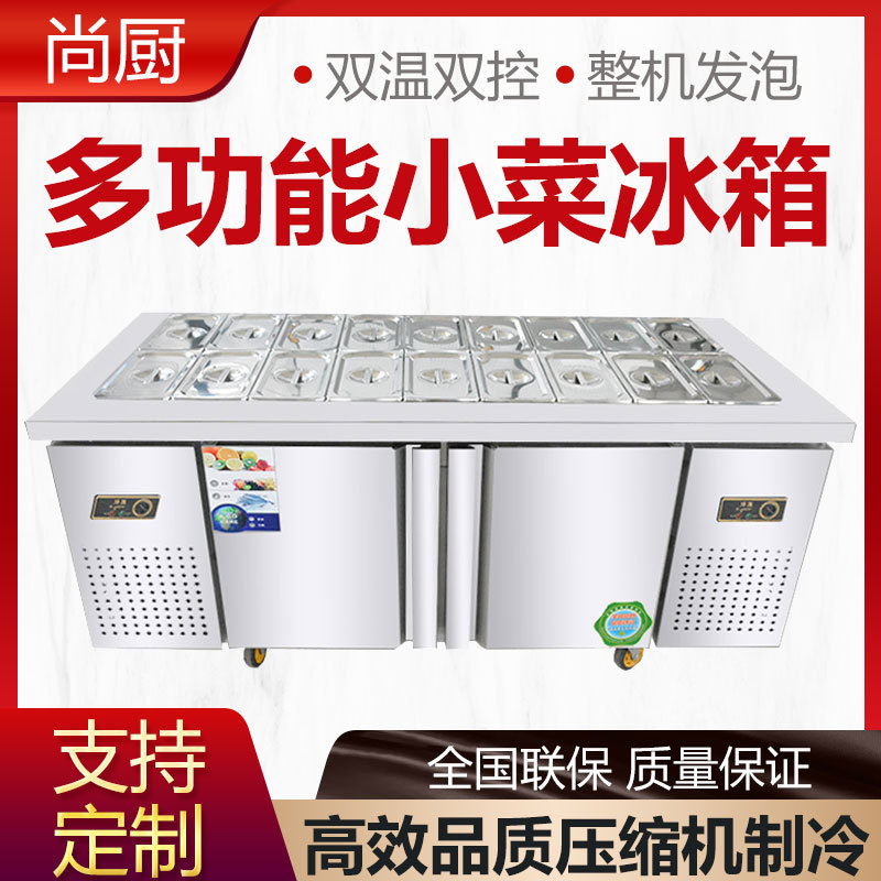 喷雾水果捞展示柜开槽沙拉台商用保鲜操作工作台冷藏冰柜小菜冰箱