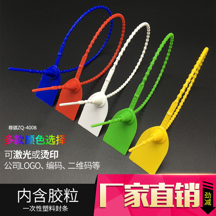 串珠塑料封条编织袋封签快递物流铅封水泥厂锁扣标牌扎带捆绑带