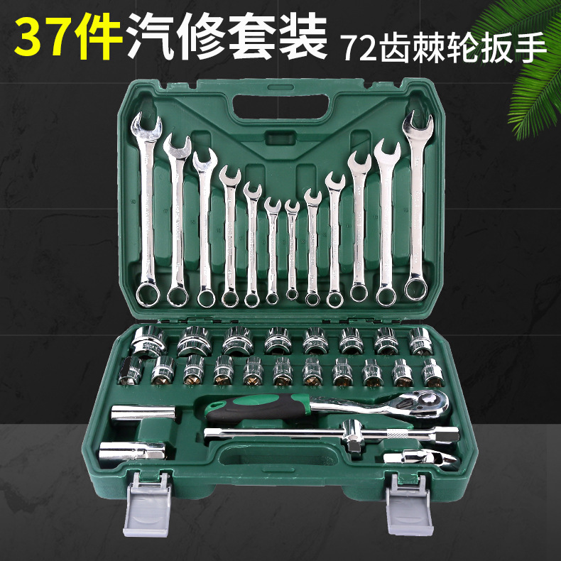 批发新款72齿37件套筒扳手维修工具两用扳手套筒组套五金工具